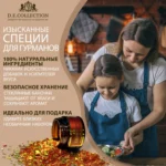 Смесь специй и приправ D.E.Collection для мяса и салатов