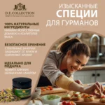 Женщина готовит закуски на кухне, специи D.E.Collection — подарок для гурмана