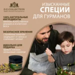 Папа и сын готовят салат, специи D.E.Collection — семейная готовка с натуральными ингредиентами