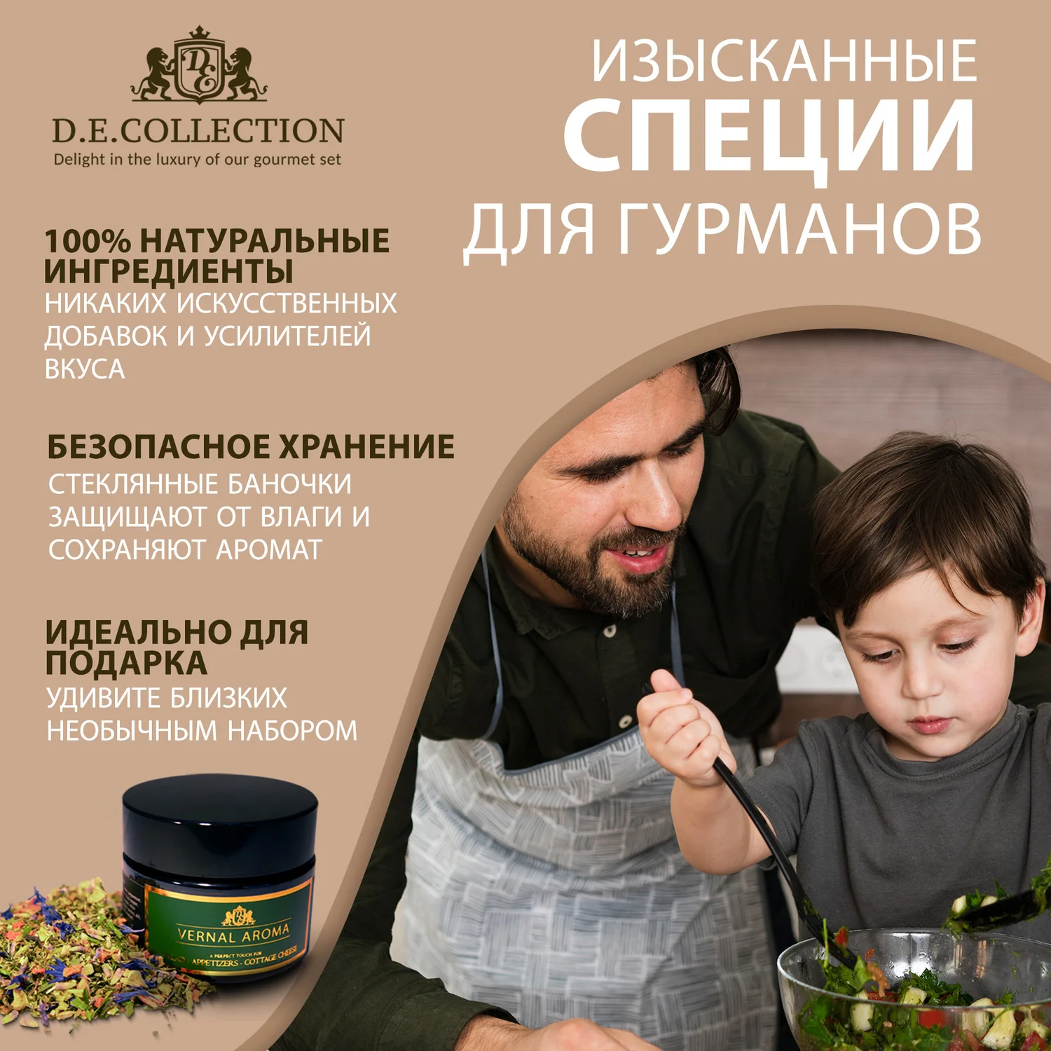 Набор из 6 специй "Царская охота".