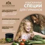 Мама и дочка готовят овощи, специи D.E.Collection — 100% натуральные ингредиенты и подарок с заботой